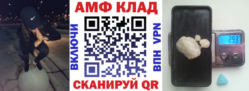 Amphetamine 97%  кракен рабочий сайт  Зерноград  купить  