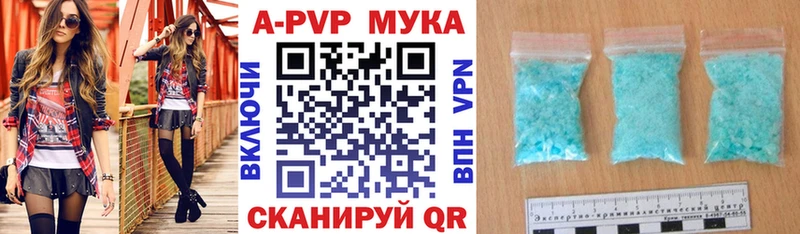 A-PVP VHQ Зерноград